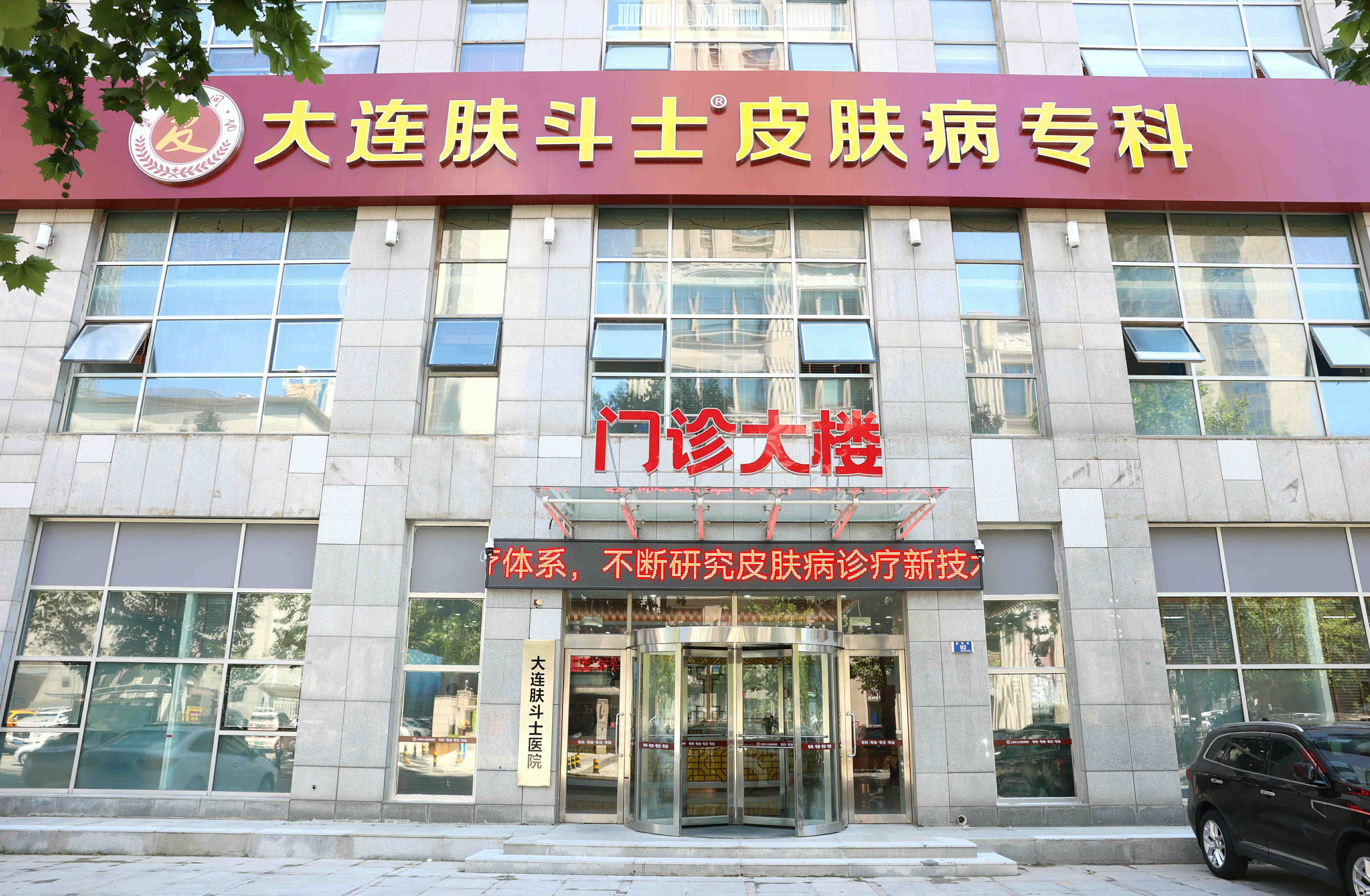 医院外观-正面